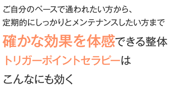 公式 自由が丘の整体 ナチュラルカイロプラクティック院 産後の整体 骨盤矯正 ｏ脚矯正などが専門です